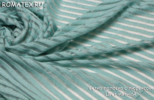 Ткань сетка полоска с люрексом цвет мятный