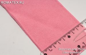 Ткань воротник для поло цвет розовый
