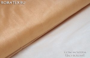 Ткань сетка металлик цвет бежевый