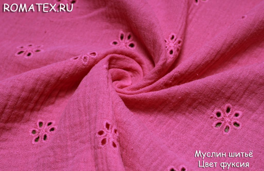 муслин шитьё цвет фуксия муслин шитьё цвет фуксия