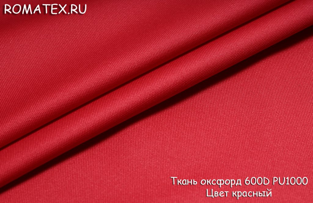 ткань оксфорд 600d pu1000 цвет красный