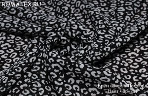 Ткань креп шифон леопард цвет черный