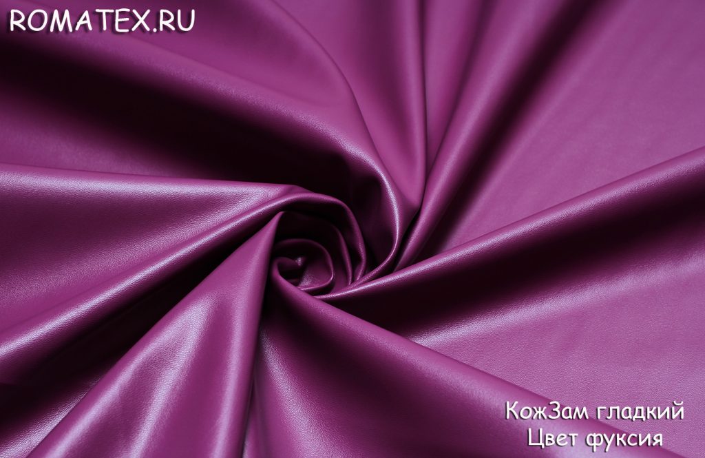 кожзам гладкий цвет фуксия кожзам гладкий цвет фуксия