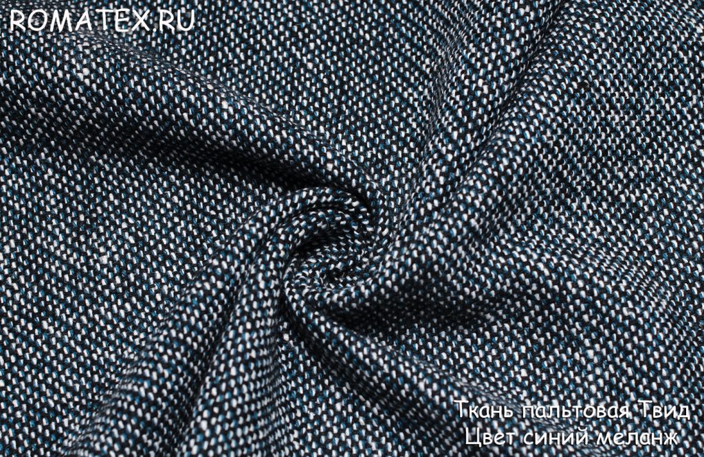 пальтовая твид цвет синий меланж пальтовая твид цвет синий меланж